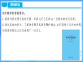 第十七章 勾股定理（單元解讀課件）