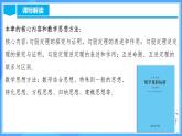 第十七章 勾股定理（單元解讀課件）