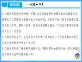 第十七章 勾股定理（單元解讀課件）