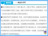 第十九章 一次函数（单元解读课件）