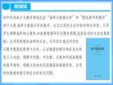 第二十章 數(shù)據(jù)的分析（單元解讀課件）