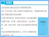 第二十章 數(shù)據(jù)的分析（單元解讀課件）
