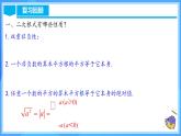 16.2.1 二次根式的乘法（教學(xué)課件+分層作業(yè)+導(dǎo)學(xué)案+教學(xué)設(shè)計(jì)）