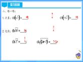 16.2.1 二次根式的乘法（教學(xué)課件+分層作業(yè)+導(dǎo)學(xué)案+教學(xué)設(shè)計(jì)）