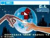 17.1.1 勾股定理（教学课件+分层作业+导学案+教学设计）