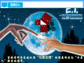 17.1.1 勾股定理（教学课件+分层作业+导学案+教学设计）