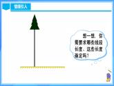 17.1.1 勾股定理（教学课件+分层作业+导学案+教学设计）
