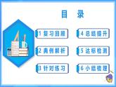 17.1.2 勾股定理在实际生活中的应用（教学课件+分层作业+导学案+教学设计）