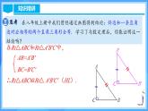 17.1.3 勾股定理的作图及典型计算（教学课件+分层作业+导学案+教学设计）