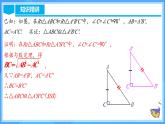 17.1.3 勾股定理的作图及典型计算（教学课件+分层作业+导学案+教学设计）