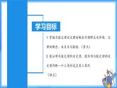 17.2.1 勾股定理的逆定理（教学课件+分层作业+导学案+教学设计）
