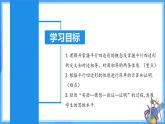 18.1.1 平行四邊形的性質(zhì)（1）（教學(xué)課件+分層作業(yè)+導(dǎo)學(xué)案+教學(xué)設(shè)計(jì)）