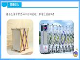 18.1.1 平行四邊形的性質(zhì)（1）（教學(xué)課件+分層作業(yè)+導(dǎo)學(xué)案+教學(xué)設(shè)計(jì)）