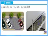 18.1.1 平行四邊形的性質(zhì)（1）（教學(xué)課件+分層作業(yè)+導(dǎo)學(xué)案+教學(xué)設(shè)計(jì)）
