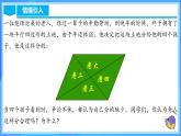 18.1.2 平行四邊形的性質(zhì)（2）（教學(xué)課件+分層作業(yè)+導(dǎo)學(xué)案+教學(xué)設(shè)計(jì)）
