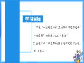 18.1.4 平行四邊形的判定（2）（教學(xué)課件+分層作業(yè)+導(dǎo)學(xué)案+教學(xué)設(shè)計(jì)）