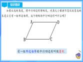 18.2.3 菱形的性质（教学课件+分层作业+导学案+教学设计）