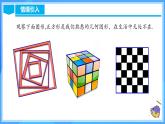 18.2.5 正方形（教學(xué)課件+分層作業(yè)+導(dǎo)學(xué)案+教學(xué)設(shè)計(jì)）