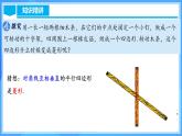 18.2.4 菱形的判定（教學(xué)課件+分層作業(yè)+導(dǎo)學(xué)案+教學(xué)設(shè)計(jì)）