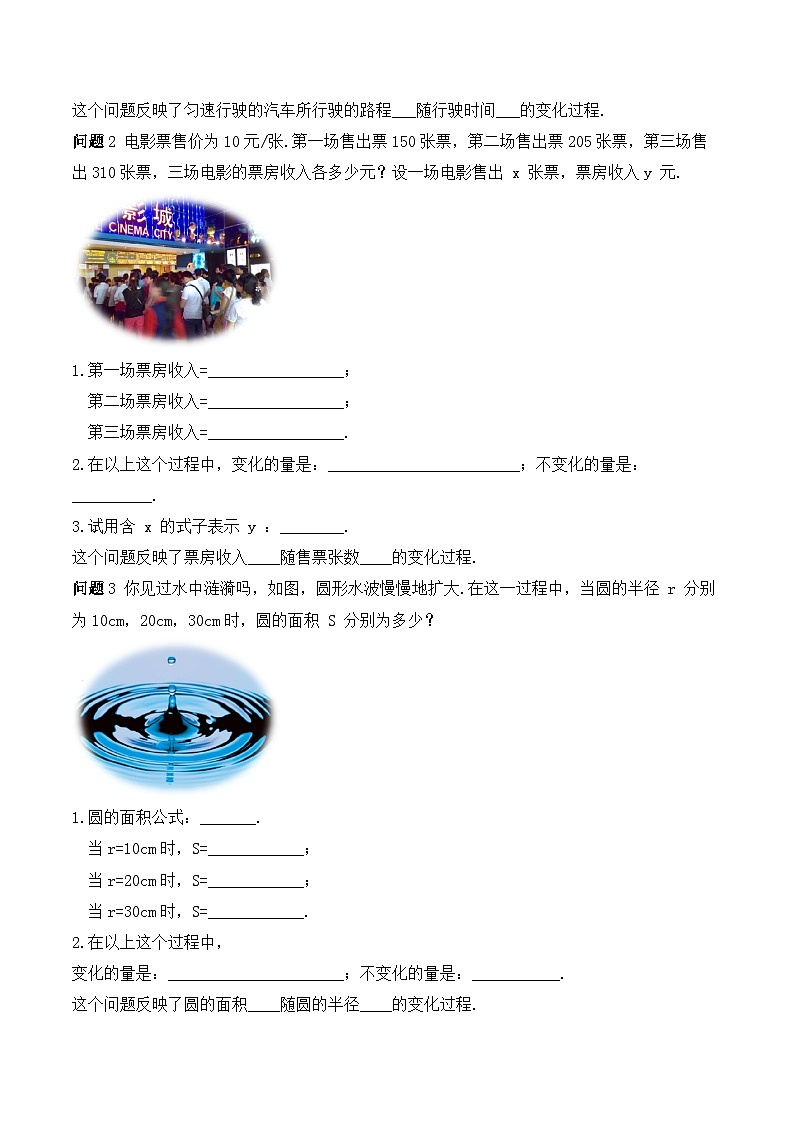 19.1.1 变量与常量（教学设计）第2页