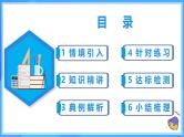 19.1.1 变量与常量（教学课件+分层作业+导学案+教学设计）