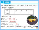 19.1.1 变量与常量（教学课件+分层作业+导学案+教学设计）