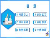 19.2.1 正比例函数的概念（教学课件+分层作业+导学案+教学设计）