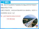 19.2.1 正比例函数的概念（教学课件+分层作业+导学案+教学设计）