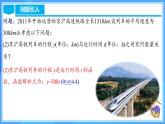 19.2.1 正比例函数的概念（教学课件+分层作业+导学案+教学设计）