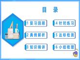 19.2.2 正比例函数的图象和性质（教学课件+分层作业+导学案+教学设计）