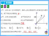 19.2.2 正比例函数的图象和性质（教学课件+分层作业+导学案+教学设计）
