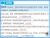 19.2.3 一次函数的概念（教学课件+分层作业+导学案+教学设计）