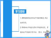 20.1.1 平均数(1)（教学课件+分层作业+导学案+教学设计）