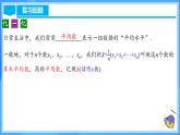 20.1.1 平均数(1)（教学课件+分层作业+导学案+教学设计）