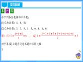 20.1.1 平均数(1)（教学课件+分层作业+导学案+教学设计）