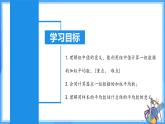 20.1.2 平均数（2）（教学课件+分层作业+导学案+教学设计）