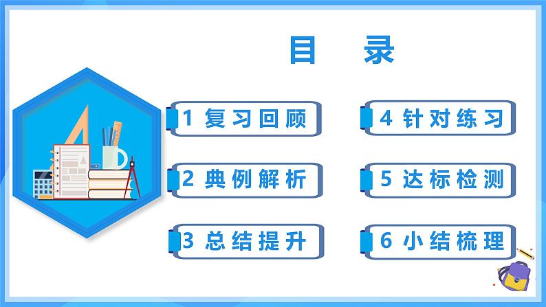 20.1.4 中位数和众数（2）第2页