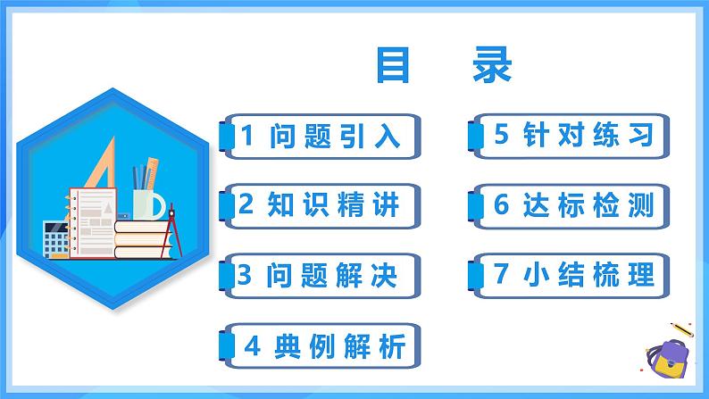 20.2.1 数据的波动程度(1)第2页