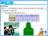 20.2.1 数据的波动程度(1)（教学课件+分层作业+导学案+教学设计）
