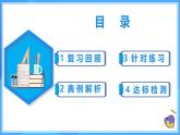 20.2.2 数据的波动程度(2)（教学课件+分层作业+导学案+教学设计）