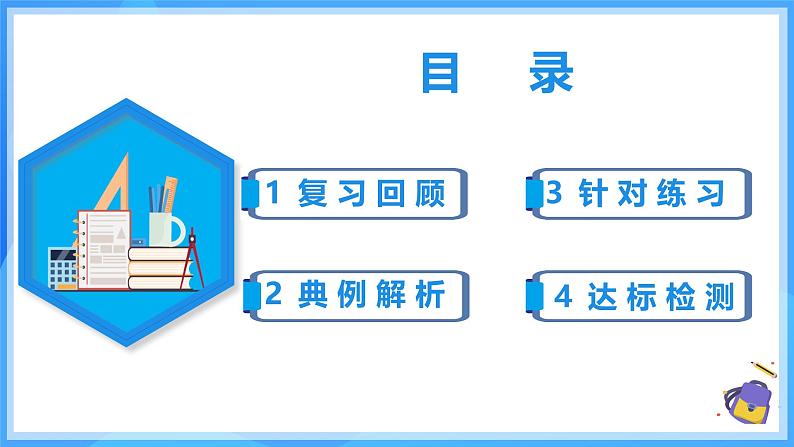 20.2.2 数据的波动程度(2)第2页