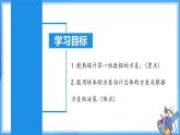 20.2.2 数据的波动程度(2)（教学课件+分层作业+导学案+教学设计）
