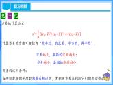 20.2.2 数据的波动程度(2)（教学课件+分层作业+导学案+教学设计）