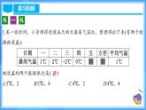 20.2.2 数据的波动程度(2)（教学课件+分层作业+导学案+教学设计）