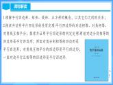 第十八章 平行四邊形（單元解讀課件）