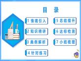 19.1.3 函数的图象（教学课件+分层作业+导学案+教学设计）