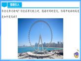 19.1.3 函数的图象（教学课件+分层作业+导学案+教学设计）