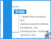 19.1.4 函数的表示法（教学课件+分层作业+导学案+教学设计）