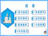 19.2.5 一次函数的解析式的求法（教学课件+分层作业+导学案+教学设计）