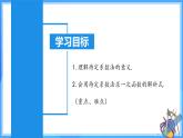 19.2.5 一次函数的解析式的求法（教学课件+分层作业+导学案+教学设计）